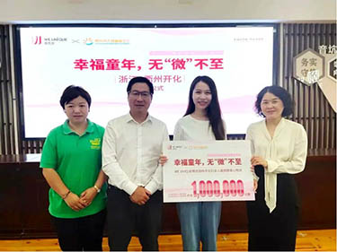 公益在路上 | 潤科：再一次，相信善意的力量