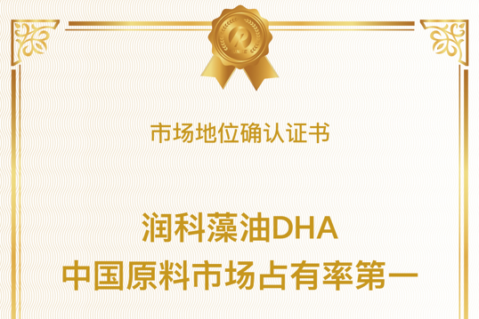 2024年中國(guó)藻油DHA市場(chǎng)規(guī)模：將達(dá)75億元， 潤(rùn)科生物連續(xù)多年市場(chǎng)第一