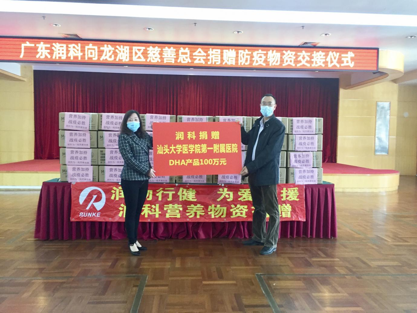 馳援戰(zhàn)疫一線，潤科在行動——捐贈200萬元營養(yǎng)物資馳援醫(yī)護(hù)