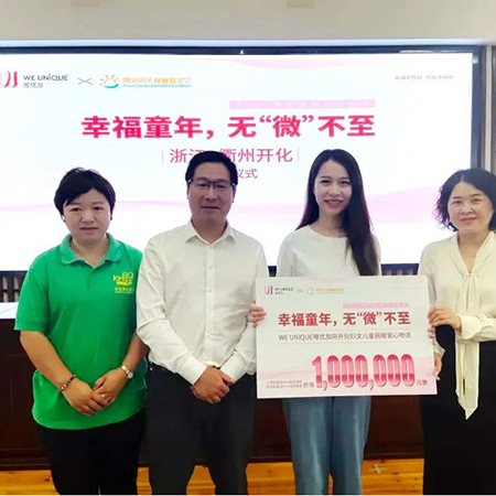 公益在路上 | 潤科：再一次，相信善意的力量